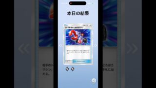 空いた時間にポケポケ！ #ポケポケ開封チャレンジ #ポケモンカード #ポケモン #pokemon