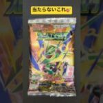 【ポケカ】当たらないポケカグミ🎯🎯… #ポケモン #ポケカ #ポケモンカード #pokemoncards #グミ