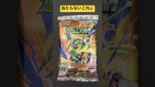【ポケカ】当たらないポケカグミ🎯🎯… #ポケモン #ポケカ #ポケモンカード #pokemoncards #グミ
