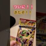 【ポケカ】ついに！！レックウザが！？　#ポケカ #pokemoncards #ポケモンカード #開封 #ストームエメラルダ #レックウザ #ポケモン #pokemon #ポケカ開封