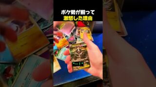ポケ勢が揃って激怒した理由 #ポケモン #ポケモンカード