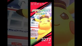 もうメタモンで最後の一撃とれなくなりました❣️