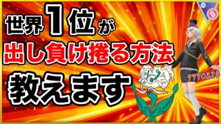 【特別公開】絶望対面にこんな捲り方が！？誰もやってない異次元な立回りを教えます