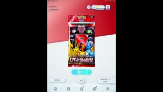 ポケモンカード開封