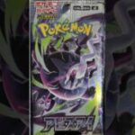 アビスアイ開封 #ポケモンカード開封