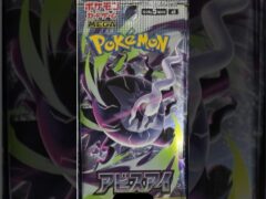 アビスアイ開封 #ポケモンカード開封