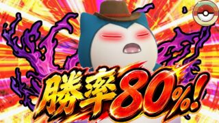 【激レア高個体】本当はまだ公開したくなかったパーティーがこちら