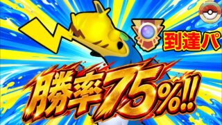 【エキスパート】ウッウを使いこなす男　特に最終戦