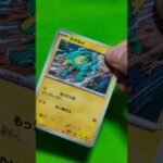 アビスアイ開封① #ポケモンカード #ポケカ #ポケモン #アビスアイ#開封