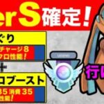 【サイクル戦】ギミックとサイクル戦が好きな上位勢おすすめ初手！デオキが帰って来たぞw