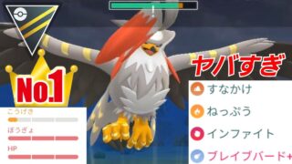 【最強個体】技範囲チートのメガムクホークは強いのか？！早速実戦投入してみた結果www【GBL】【ハイパーリーグ】