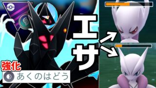 【緊急】ルナアーラ弱体化&あくのはどう強化で返り咲く『月食ネクロズマ』が”あの”専用技もやはり最強で無双している件wwwww【メガマスターリーグ】【ポケモンGO】
