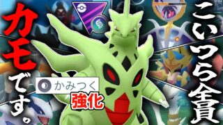 【ガチ緊急】遂に”かみつく”が強化された『メガバンギラス』がメガミュウツー環境を全て破壊できる本当の化け物になっていた件wwwww【メガマスターリーグ】【ポケモンGO】