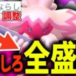 【緊急】じならし調整でむしろ全盛期を迎えた『デカヌチャン』が昨シーズンより環境に刺さってて最強すぎる件wwwwww【スーパーリーグ】【ポケモンGO】