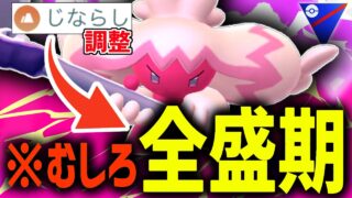 【緊急】じならし調整でむしろ全盛期を迎えた『デカヌチャン』が昨シーズンより環境に刺さってて最強すぎる件wwwwww【スーパーリーグ】【ポケモンGO】