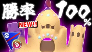 【勝率100％!?】新実装シャドウなのに誰も話題にしない『Sシロデスナ』が実は現環境に刺さり過ぎてエキスパート達成した件wwwwwww【メガスーパーリーグ】【ポケモンGO】