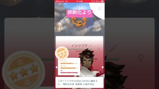 今月の思い出に撮影した色違い11匹目❤️今年234匹目（コミュデイ除く）、記念、記録動画🎥【ポケモンGO】#shorts #pokemon #shinypokemon