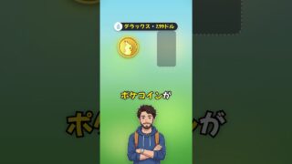 11月のGOパス：グラードンと400ポケコインが無料 🎁