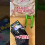 【ポケカ】ポケモンカード  変幻の仮面  1パック開封289日目・・・#ポケモン#ポケモンカード#開封動画