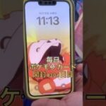 毎日ポケモンカード開封1301日目