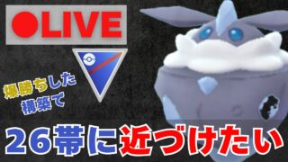 【スーパーリーグ】16勝9敗のパーティは通用する？再検証した結果……【ポケモンGO・GOバトルリーグ】