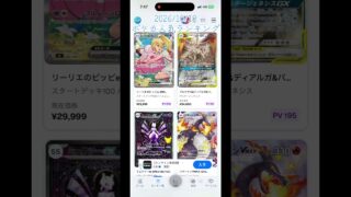 2026/10/19ポケカ人気ランキング #ポケカ #ポケモンカード #ポケモン