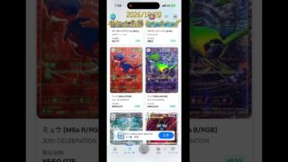 2026/10/20ポケカ高騰ランキング相場 #ポケカ #ポケモンカード #ポケモン #쩐다