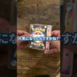 ポケカ開封チャレンジ 23日目  #ポケカ #当たり動画 #ポケモンカード #ポケカ再販最新情報 #ポケモン #ポケカ開封 #pokemon #ポケカ最新情報