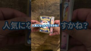 ポケカ開封チャレンジ 23日目  #ポケカ #当たり動画 #ポケモンカード #ポケカ再販最新情報 #ポケモン #ポケカ開封 #pokemon #ポケカ最新情報