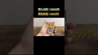 【ポケモン】ポケモンカード30周年記念パックを初開封！豪華なカードは当たるのか！？【