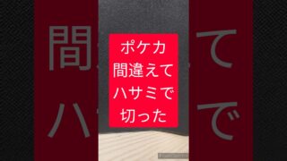 やっと手に入った30thパックなのに #ポケモン #ポケモンカード #ポケカ