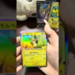 ポケモンカードゲーム　30th CELEBRATION 開封動画