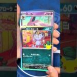 【ポケモンカード 】30th CELEBRATIONパック開封 #ポケモンカード #ポケカ #ポケモン #pokemon #ポケカ組 #pokemoncards #ポケカ開封