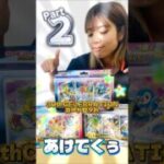 【ポケモンカード30thカードセット開封Part2】【サボり場ショート】 #ポケモンカード#開封動画#30thcelebration