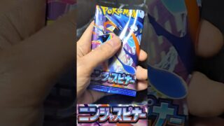 「ポケカ開封　ニンジャスピナー」346日　ポケモンカードゲーム #ポケモンカード #ポケカ