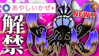 【緊急】新実装でいきなりメガレベル4も解禁された『メガシャンデラ』が新技あやしいかぜ＋を10ターンで撃てる超火力脳筋マンすぎてヤバい件wwwwww【メガハロウィンカップ】【ポケモンGO】