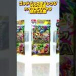 ゴッドパックチャレンジ522日目 #ポケモンカード #ポケカ再販最新情報 #ポケカ #おれポケ #ポケモン #pokemon #pokemoncards #ポケカ開封 #ポケモンsv