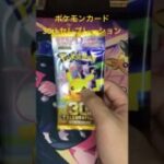 第574回 ポケモンカード開封!!  30thセレブレーション  #ポケモン #ポケモンカード #ポケカ #pokemon #ポケカ開封