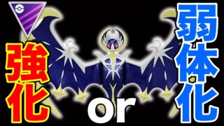 5億年振りにマスターリーグやるってばよ【ポケモンGO】【GOバトルリーグ】【マスターリーグ】