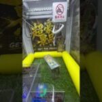 【5万するポケモンカードを全部取ったったwwwwwww #ゲームセンター #クレーンゲーム #ポケモンカード #pokemon