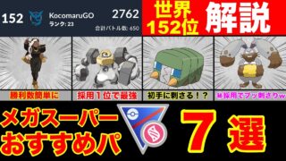【ブッ刺さり】リダボ上位勢が明日から刺さるパーティーを7つ紹介します！