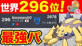 【勝率85%】結論パを教えます！強すぎてエキスパ到達しました