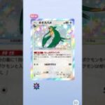 ロケット団パック開け91〜100回目#ポケポケ #ポケモンカード #ポケポケ開封 #ポケカ開封