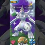 Finally I Got✨️Shadow Zekrom in Pokemon Go