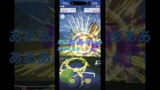 ボルトチェンジは連打出来るらしい(白目)  #ポケモンGO #スーパーリーグ