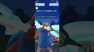 ポケモンGO メガマスターリーグ 色ネクロズマ(あかつき)、ザシアン(剣の王)、メガラティオス