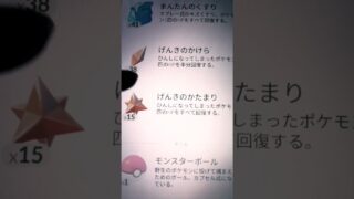 ドパガキが作りました！ポケモンGO俺の道具少なすぎん？まだまだ初心者😢