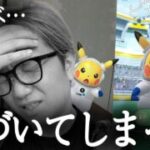 俺宇宙服ピカチュウやってる場合じゃねぇわ…【ポケモンGO】