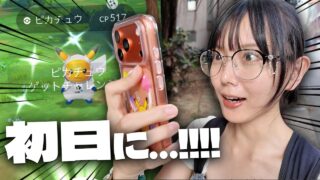 宇宙服ピカチュウ初実装！！初日に…!!!!!!【ポケモンGO】