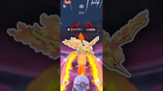 ソロ討伐、もう余裕で出来るんだ【ポケモンGO】